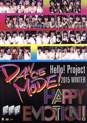 Hello！Project 2015 WINTER ～DANCE MODE！・HAPPY EMOTION！～