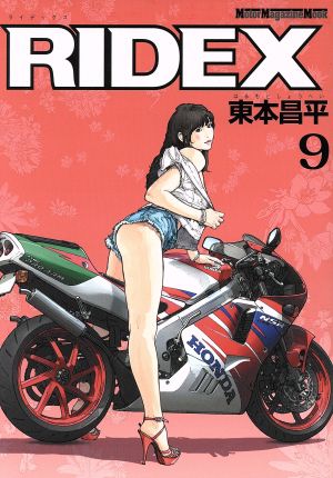 RIDEX(9)Motor Magazine Mook