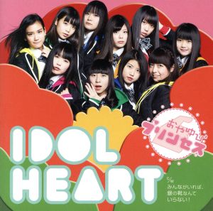 IDOL HEART