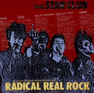 RADICAL REAL ROCK(紙ジャケット仕様)(完全限定生産盤)(SHM-CD)