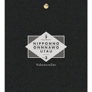 NIPPONNO ONNAWO UTAU vol.3