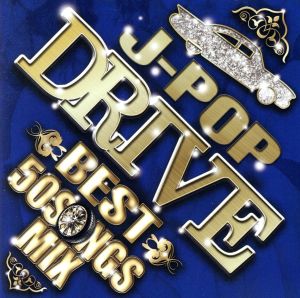 J-POP DRIVE BEST -50 SONGS MIX-