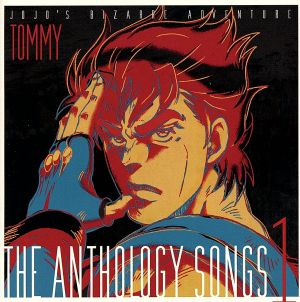 ジョジョの奇妙な冒険 The anthology songs 1