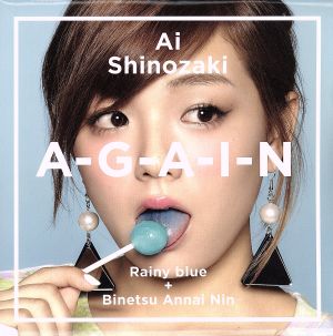 A-G-A-I-N(完全生産限定盤)(紙ジャケット仕様)