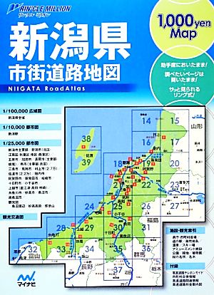 新潟県市街道路地図 2版 リンクルミリオン1,000yen Map