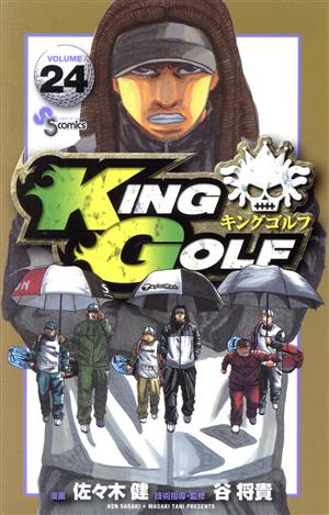KING GOLF(VOLUME24)サンデーC