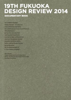 19TH FUKUOKA DESIGN REVIEW(2014) DOCUMENTARY BOOK