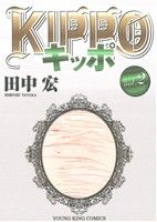 KIPPO(vol.2)ヤングキングC