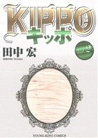 KIPPO(vol.2) ヤングキングC