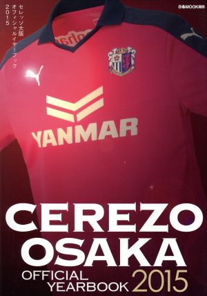 CEREZO OSAKA OFFICIAL YEARBOOK ぴあMOOK 関西