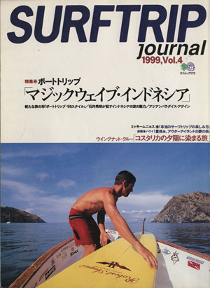 SURFTRIP journal(1999 Vol.4) 特集 マジックウェイブ・インドネシア エイムック172