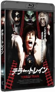 テラー・トレイン perfect edition(Blu-ray Disc)