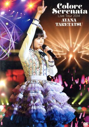 竹達彩奈 Live Tour 2014 ”Colore Serenata”