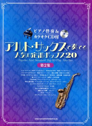 アルト・サックスで奏でる人気&定番ポップス20(第2集)