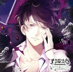 DIABOLIK LOVERS ドS吸血CD BLOODY BOUQUET Vol.2 無神ルキ(CV:櫻井孝宏)