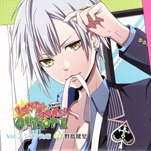 カレにドンドン迫られるCD 「LOVE★DON!!★QUIXOTE」 Vol.2 シズク先輩