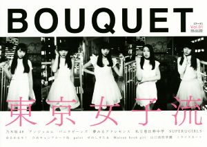 BOUQUET(Vol.01) 東京女子流