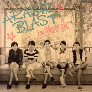 ARASHI BLAST in Hawaii(初回限定版) 中古DVD・ブルーレイ | ブック ...