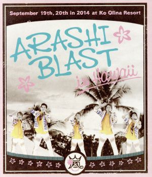 ARASHI BLAST in Hawaii(Blu-ray Disc)