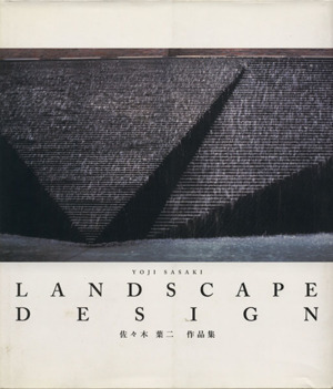 LANDSCAPE DESIGN 佐々木葉二作品集