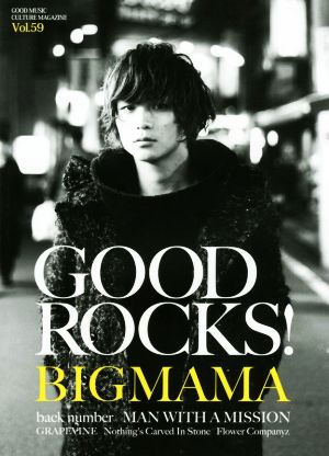 GOOD ROCKS！(Vol.59) BIGMAMA/back number/MAN WITH A MISSION