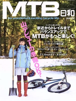 MTB日和(vol.22) TATSUMI MOOK