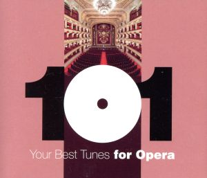 どこかで聴いたクラシック～オペラ・ベスト101