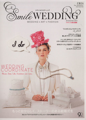 Smile WEDDING(2013)WEDDING×ART×FASHIONCREA Due WEDDING