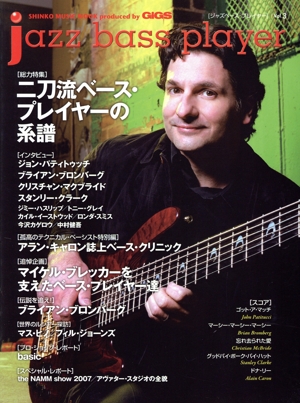 jazz bass player(Vol.3) 二刀流ベース・プレイヤーの系譜 SHINKO MUSIC MOOK