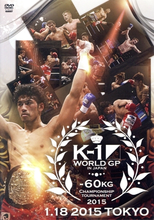 K-1 WORLD GP 2015 ～-60kg級初代王座決定トーナメント～ 2015.1.18 東京・代々木体育館