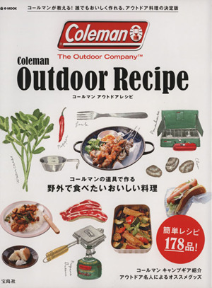 Coleman Outdoor Recipe e-MOOK