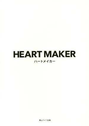 HEART MAKER