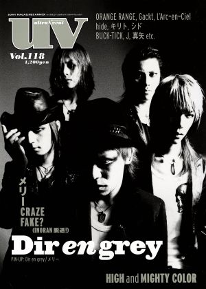 uv(ultra veat)(Vol.118) Dir en grey・メリー・HIGH and MIGHTY COLOR SONY MAGAZINES ANNEX