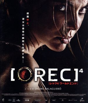 REC/レック4 ワールドエンド(Blu-ray Disc)