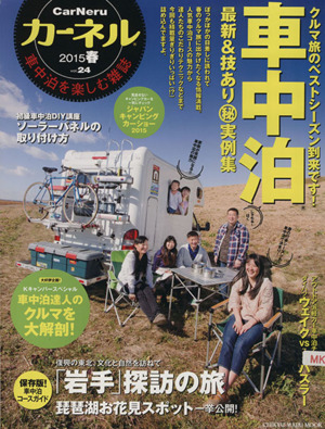 カーネル(Vol.24(2015春)) CHIKYU-MARU MOOK