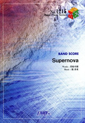 Supernova Band Piece SeriesNo.1215