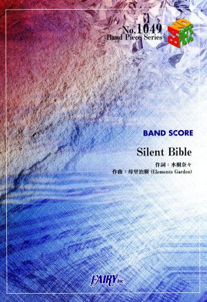 Silent Bible Band Piece SeriesNo.1049