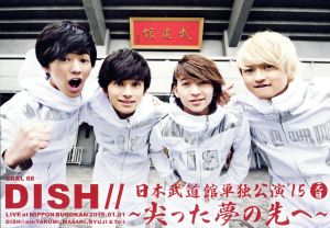 DISH// 日本武道館単独公演 '15 元日 ～尖った夢の先へ～(Blu-ray Disc)