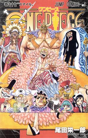 ONE PIECE(巻七十七) ドレスローザ編 ジャンプC 中古漫画・コミック