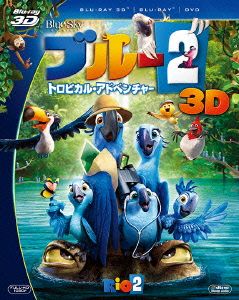 ブルー2 トロピカル・アドベンチャー 3D・2Dブルーレイ&DVD(初回生産限定)(Blu-ray Disc)