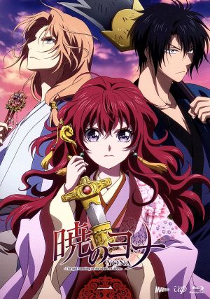 暁のヨナ Vol.1(Blu-ray Disc)