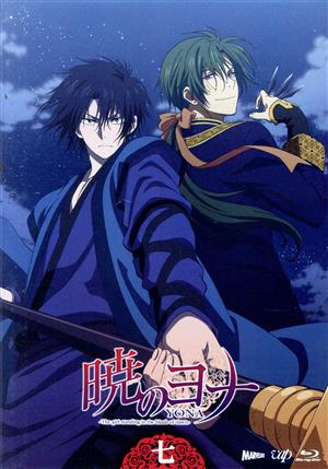 暁のヨナ Vol.7(Blu-ray Disc)