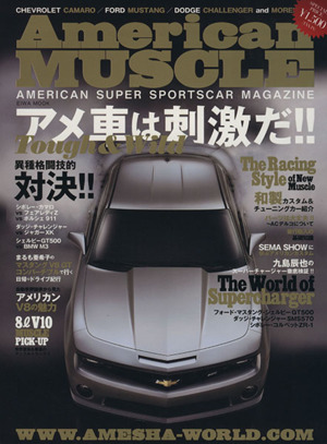 American MUSCLE AMERICAN SUPER SPORTSCAR MAGAZINE EIWA MOOK