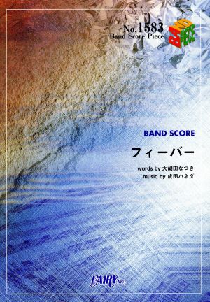 フィーバー Band Score PieceNo.1583