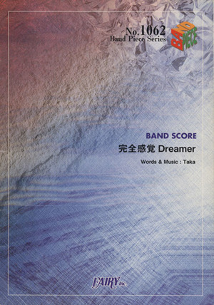 完全感覚Dreamer Band Piece SeriesNo.1062