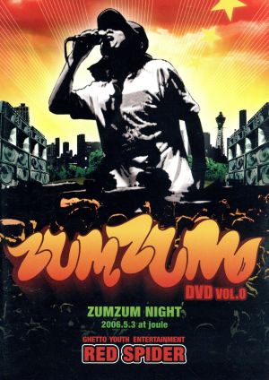 ZUM ZUM DVD VOL.0～ZUM ZUM NIGHT～