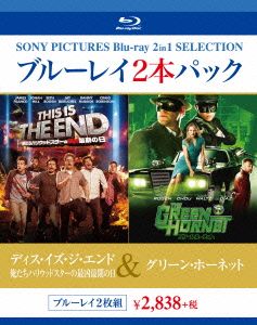 ディス・イズ・ジ・エンド 俺たちハリウッドスターの最凶最期の日/グリーン・ホーネット(Blu-ray Disc)