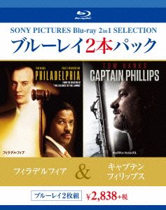 フィラデルフィア/キャプテン・フィリップス(Blu-ray Disc)
