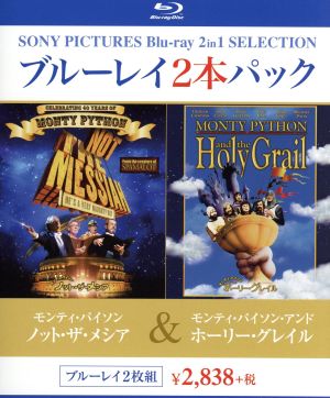 モンティ・パイソン ノット・ザ・メシア/モンティ・パイソン・アンド・ホーリー・グレイル(Blu-ray Disc)