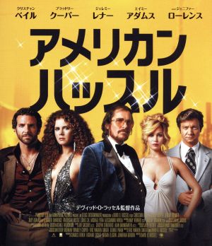 アメリカン・ハッスル スペシャル・プライス(Blu-ray Disc)